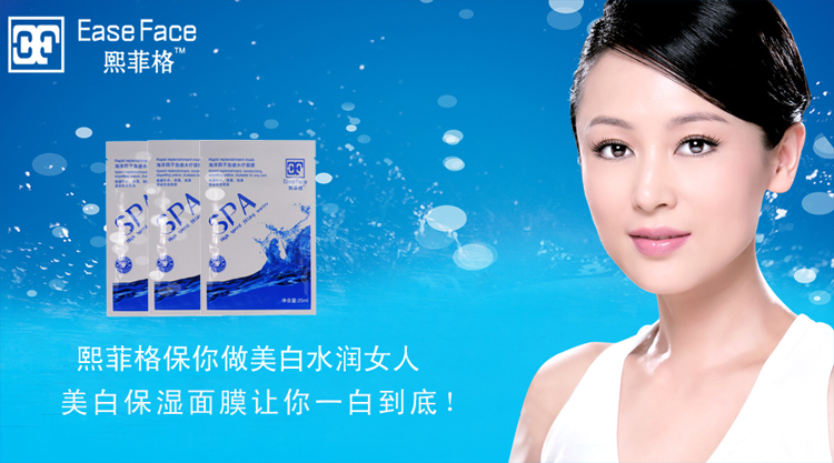 熙菲格護膚品 熙菲格海洋因子急速水療面膜全國招收代理(圖1)